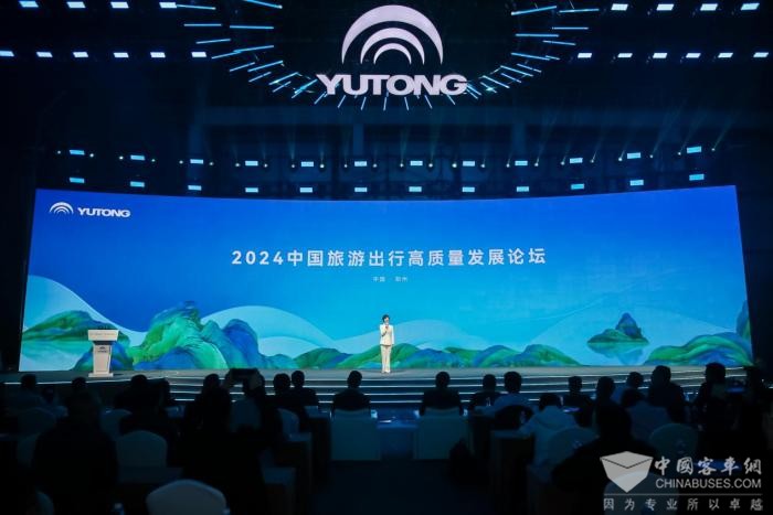 中國旅游出行高質(zhì)量發(fā)展論壇落幕 未來將重點(diǎn)關(guān)注這些方向