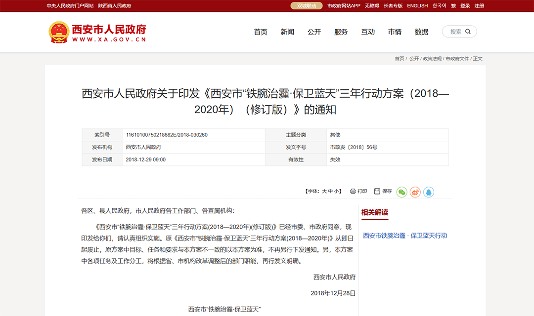 提升發(fā)展“含綠量”！宇通環(huán)衛(wèi)助推古都西安綠色轉(zhuǎn)型
