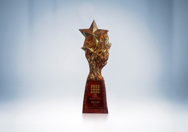 宇通新能源輕卡T系列榮獲“2023中國(guó)物流推薦用車”——2023（第二十一屆）中國(guó)物流企業(yè)家年會(huì)