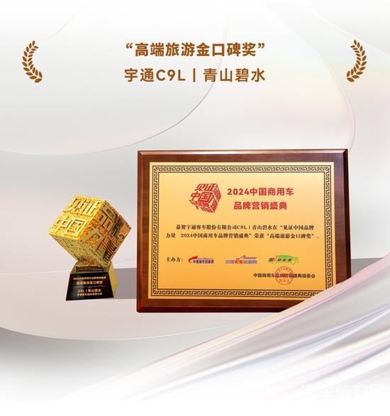 榮譽(yù)+4，宇通再攬行業(yè)大獎(jiǎng)！