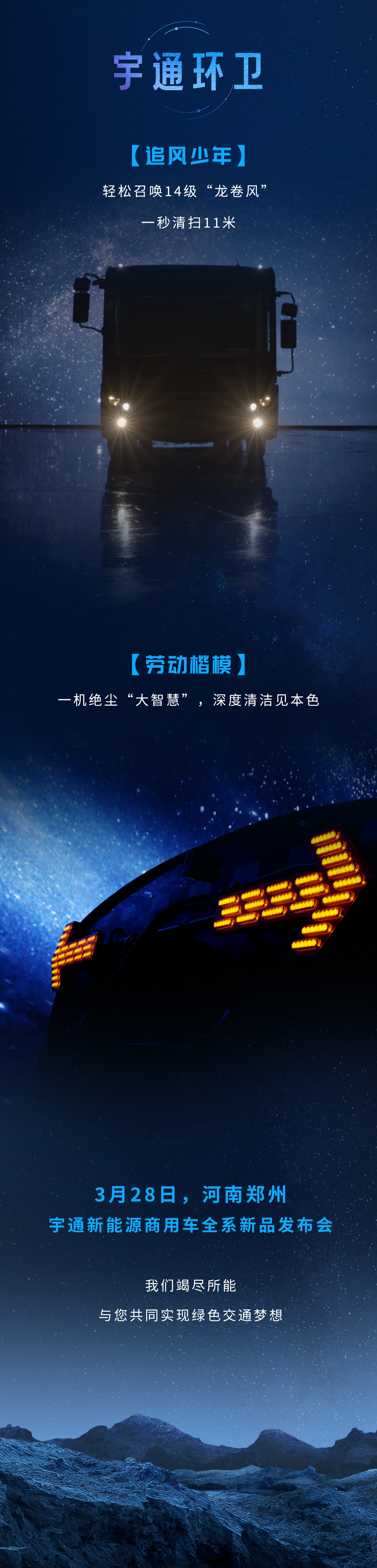 今天「地球一小時(shí)」，減碳再添新力量！3月28日見(jiàn)