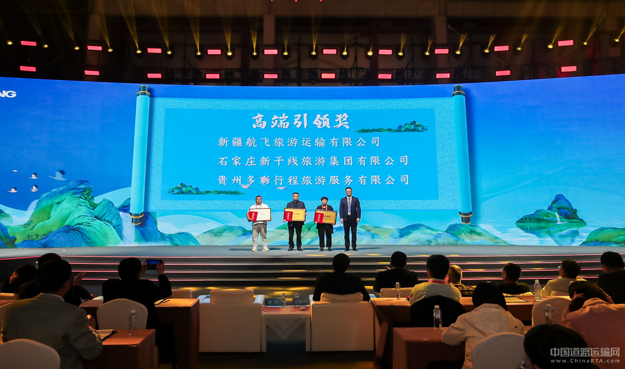 2024旅游出行高質量發(fā)展論壇圓滿舉辦 宇通打造旅游發(fā)展新引擎