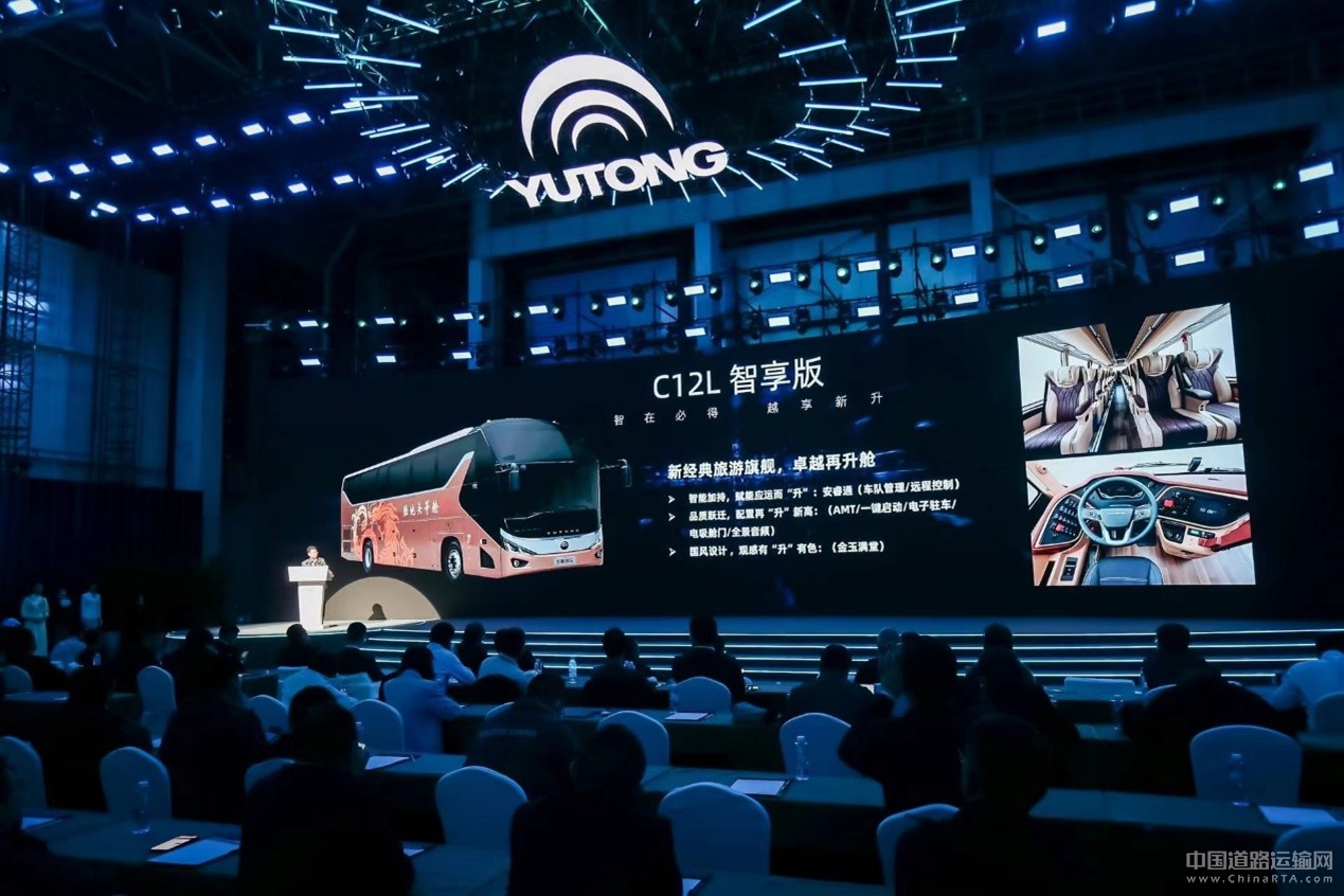 2024旅游出行高質量發(fā)展論壇圓滿舉辦 宇通打造旅游發(fā)展新引擎