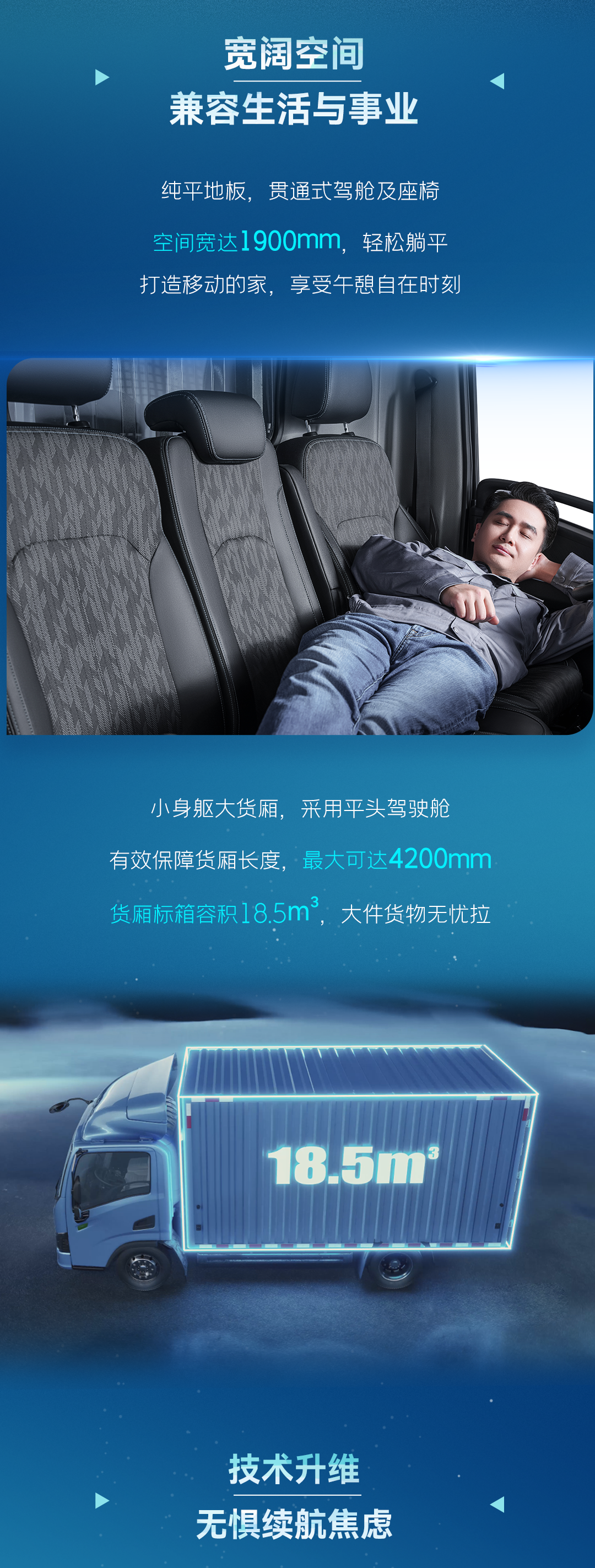 一圖看懂宇通輕卡上市新品！