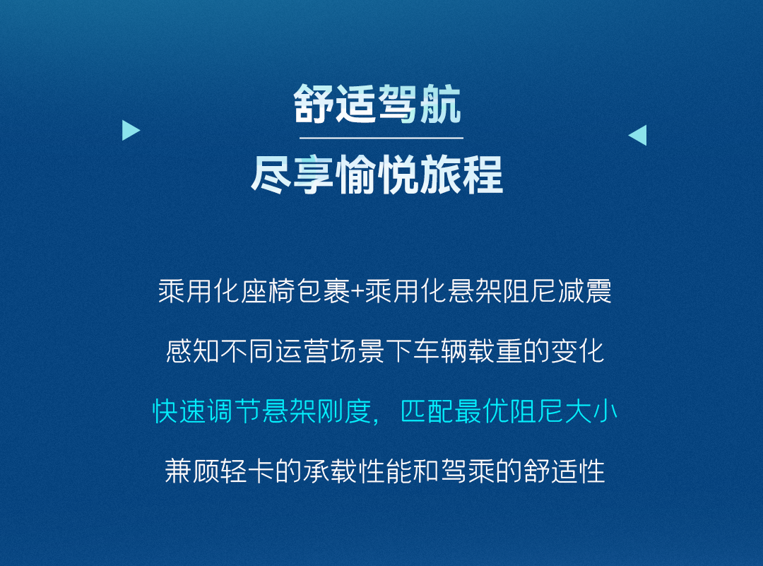 一圖看懂宇通輕卡上市新品！