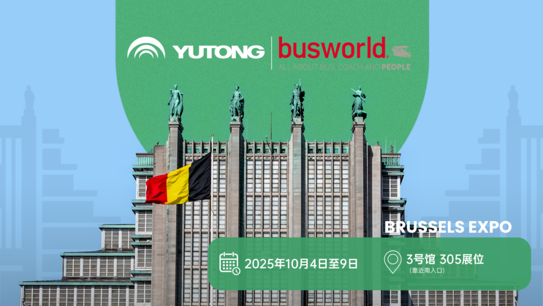 宇通連續(xù)三次獲央視關注，以奮進之姿講好中國制造發(fā)展故事