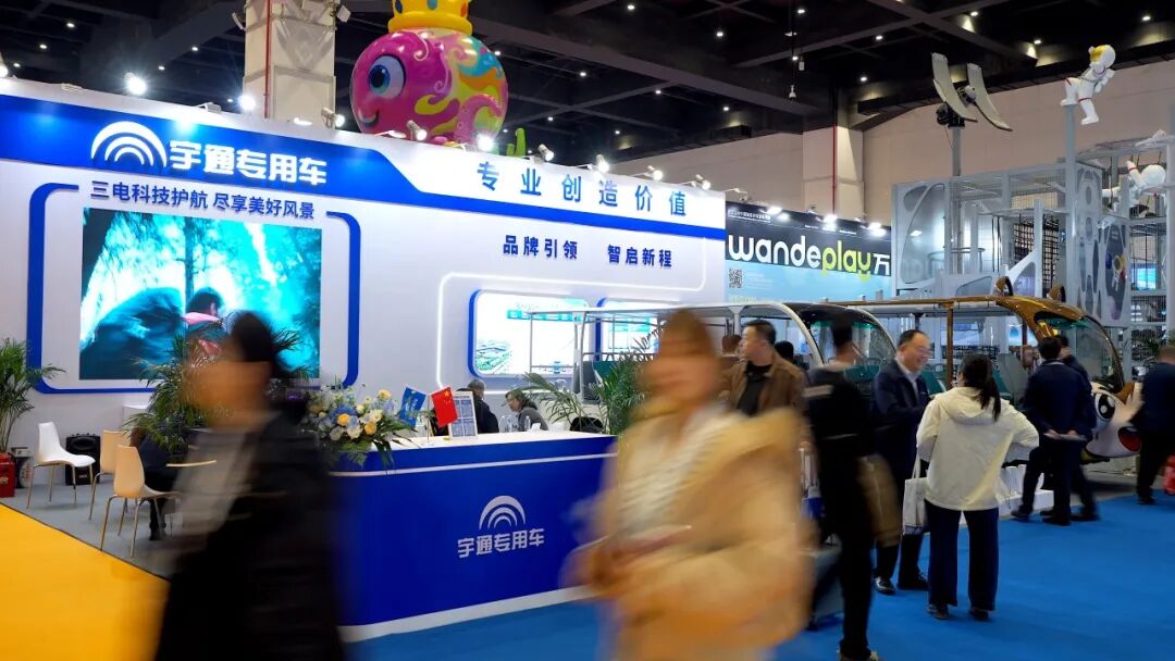 智趣出行，悅動未來！宇通觀光車亮相2025中國（鄭州）旅游休閑娛樂產(chǎn)業(yè)博覽會