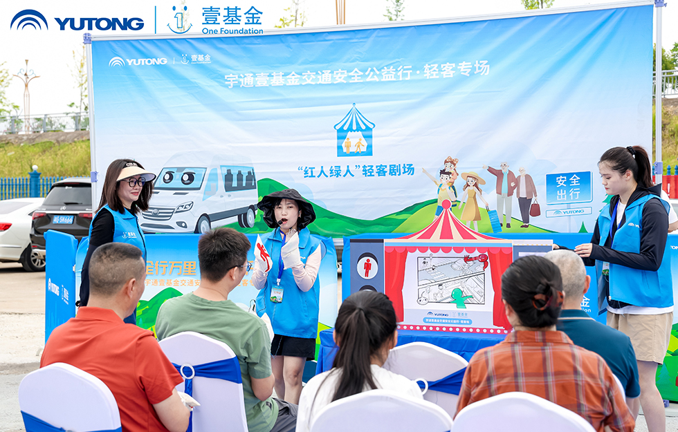 2025宇通&壹基金交通安全公益行·輕客專場(chǎng)首站啟航 2025宇通&壹基金交通安全公益行·輕客專場(chǎng)首站啟航