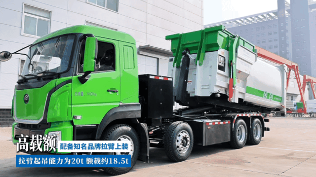 「宇」見好車丨長續(xù)航、大運量，高效固廢末端轉(zhuǎn)運新選擇！