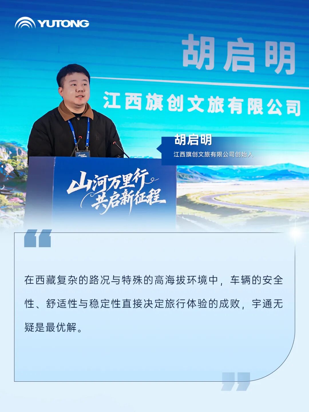 南國廬山+北疆青城:雙線聯(lián)動共繪客旅高質(zhì)量發(fā)展新藍圖 南國廬山+北疆青城:雙線聯(lián)動共繪客旅高質(zhì)量發(fā)展新藍圖