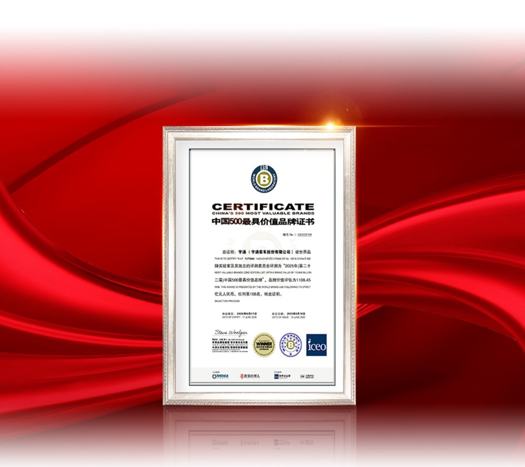 繪答卷啟新篇丨宇通集團(tuán)2025年度十件大事