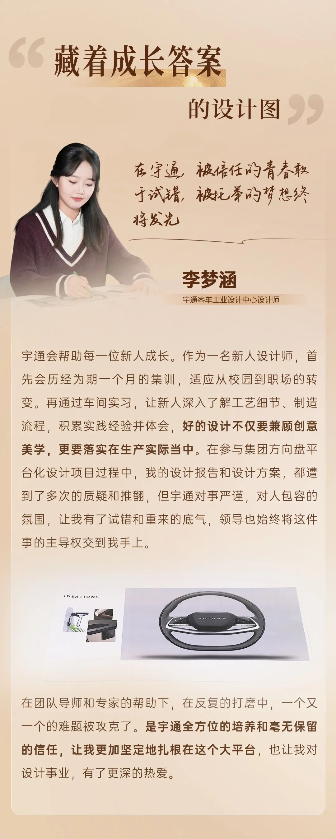 跟著央視網(wǎng)走進(jìn)2026宇通“年會(huì)”現(xiàn)場！