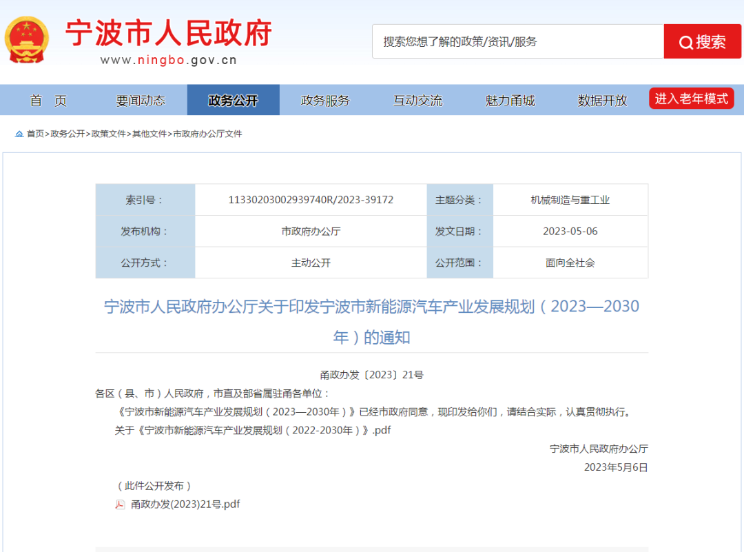綠變寧波，電動先鋒┃宇通環(huán)衛(wèi)助力“甬城”環(huán)衛(wèi)車輛全面電動化