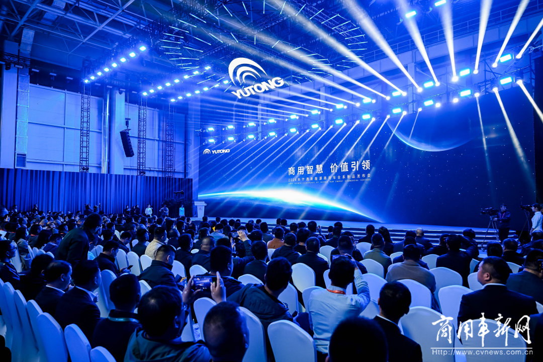 以技術(shù)創(chuàng)新打造長遠競爭力，宇通新能源商用車全系新品發(fā)布會舉行