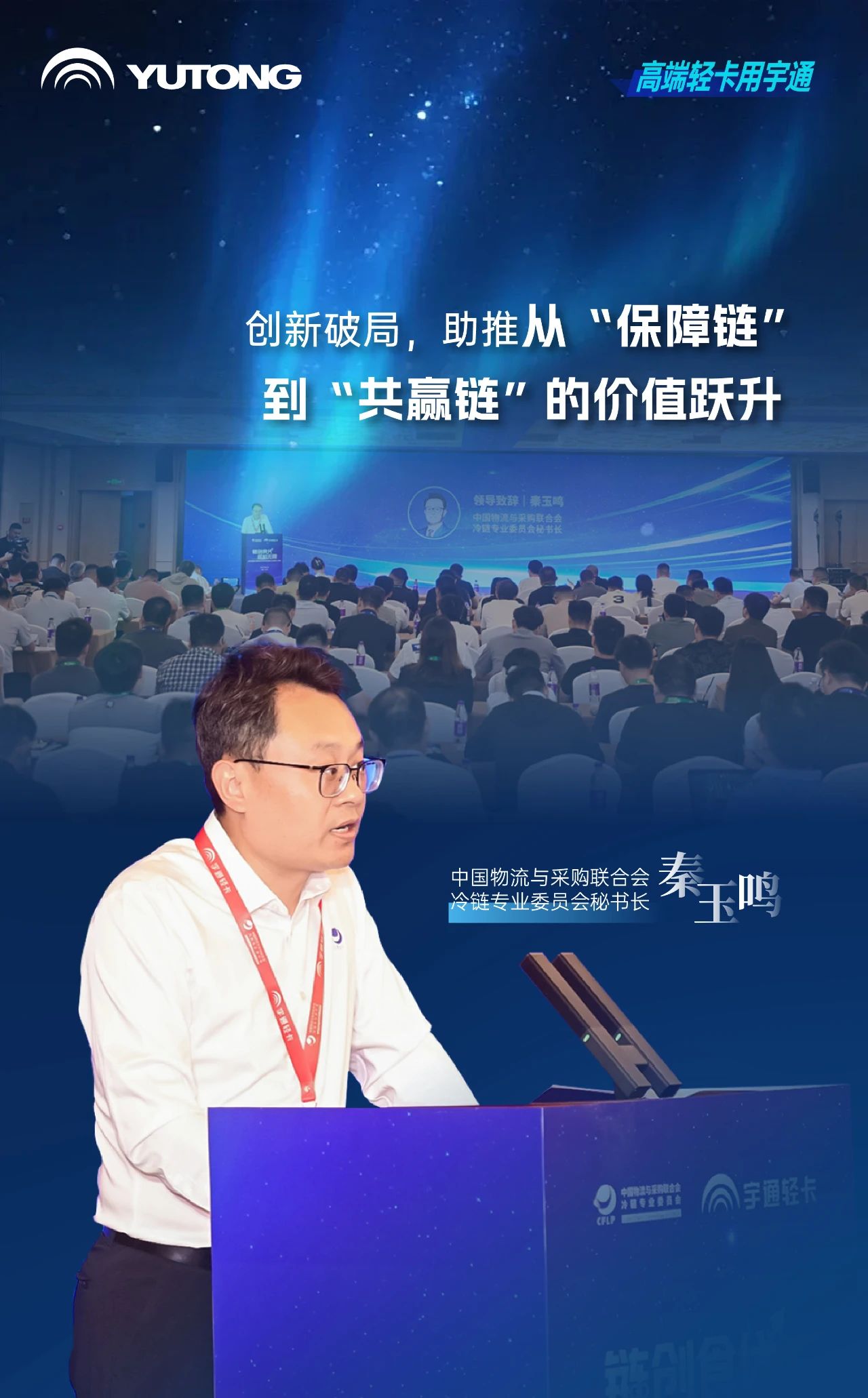 茶餐飲行業(yè)進入高品質(zhì)冷鏈時代，宇通輕卡提出高價值解決方案