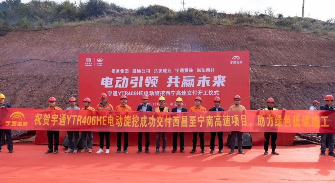 【綠色環(huán)保、節(jié)能高效】快速復購是對宇通電動旋挖鉆最大的認可！
