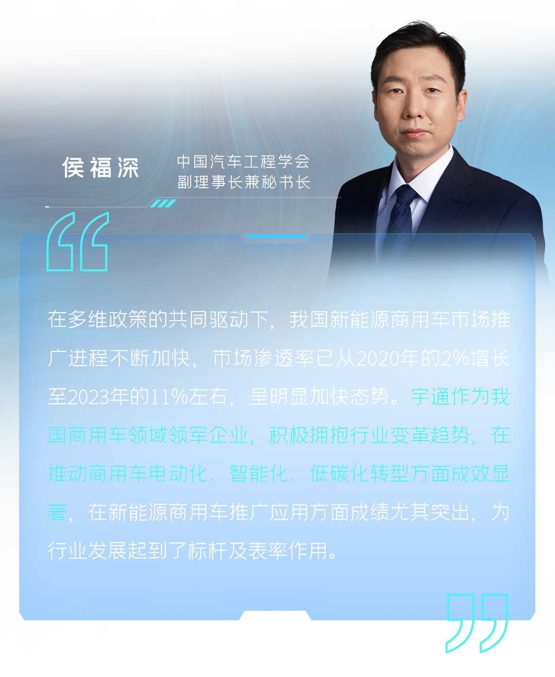 12款新品重磅發(fā)布！宇通向“新”而行繪藍(lán)圖