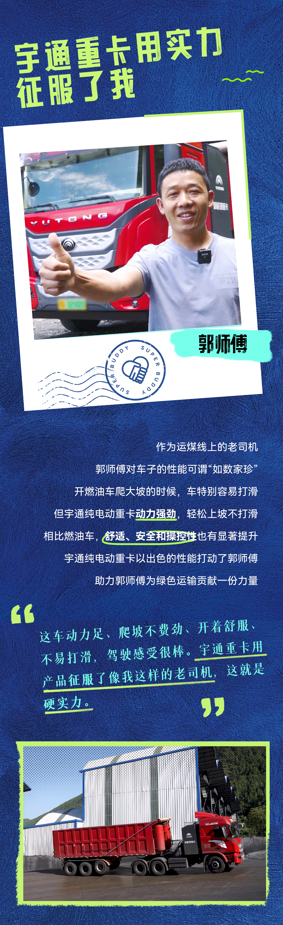 閃耀百樣光芒！這些“超級(jí)伙伴”組合超亮眼！