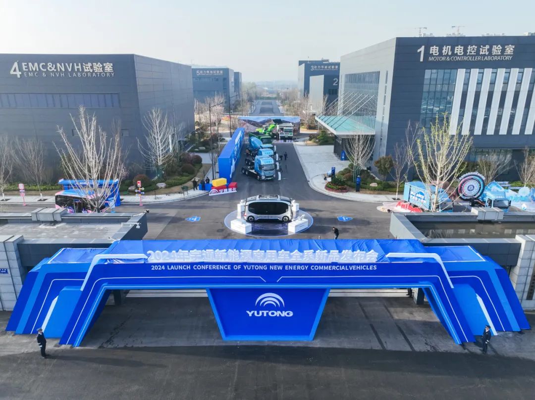 12款新品重磅發(fā)布！宇通向“新”而行繪藍(lán)圖