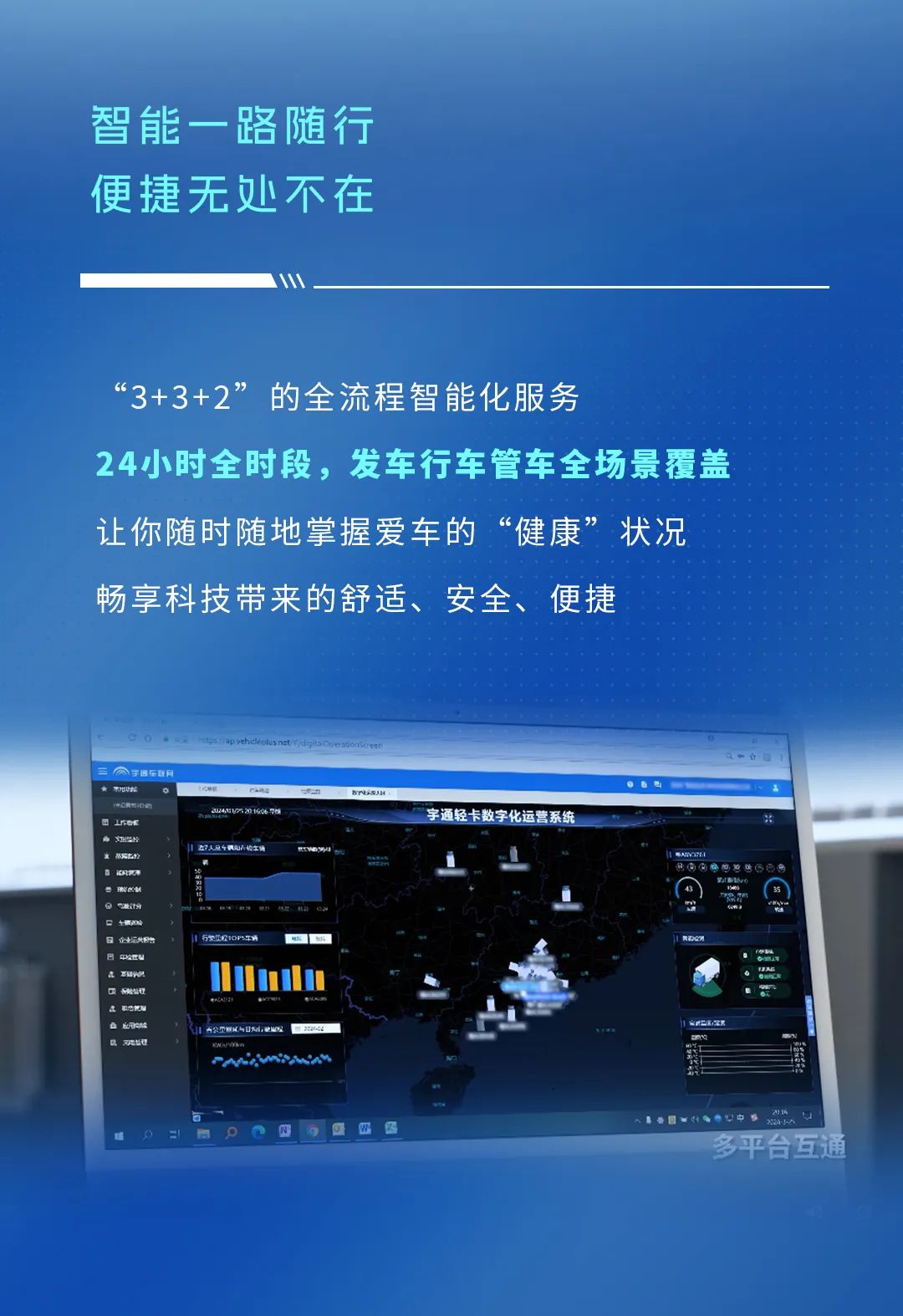 不藏了，宇通輕卡再一次技術(shù)蝶變了！