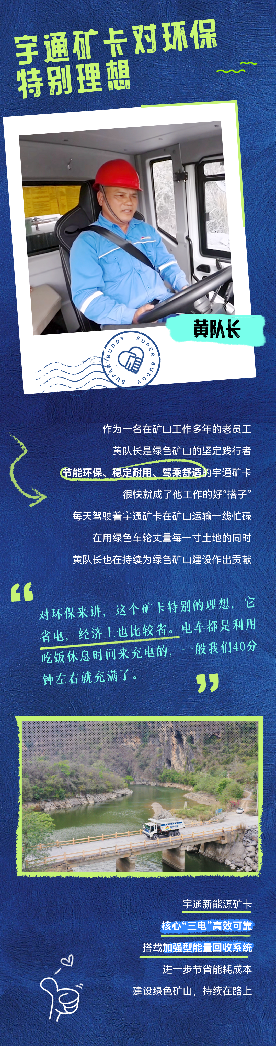 閃耀百樣光芒！這些“超級(jí)伙伴”組合超亮眼！