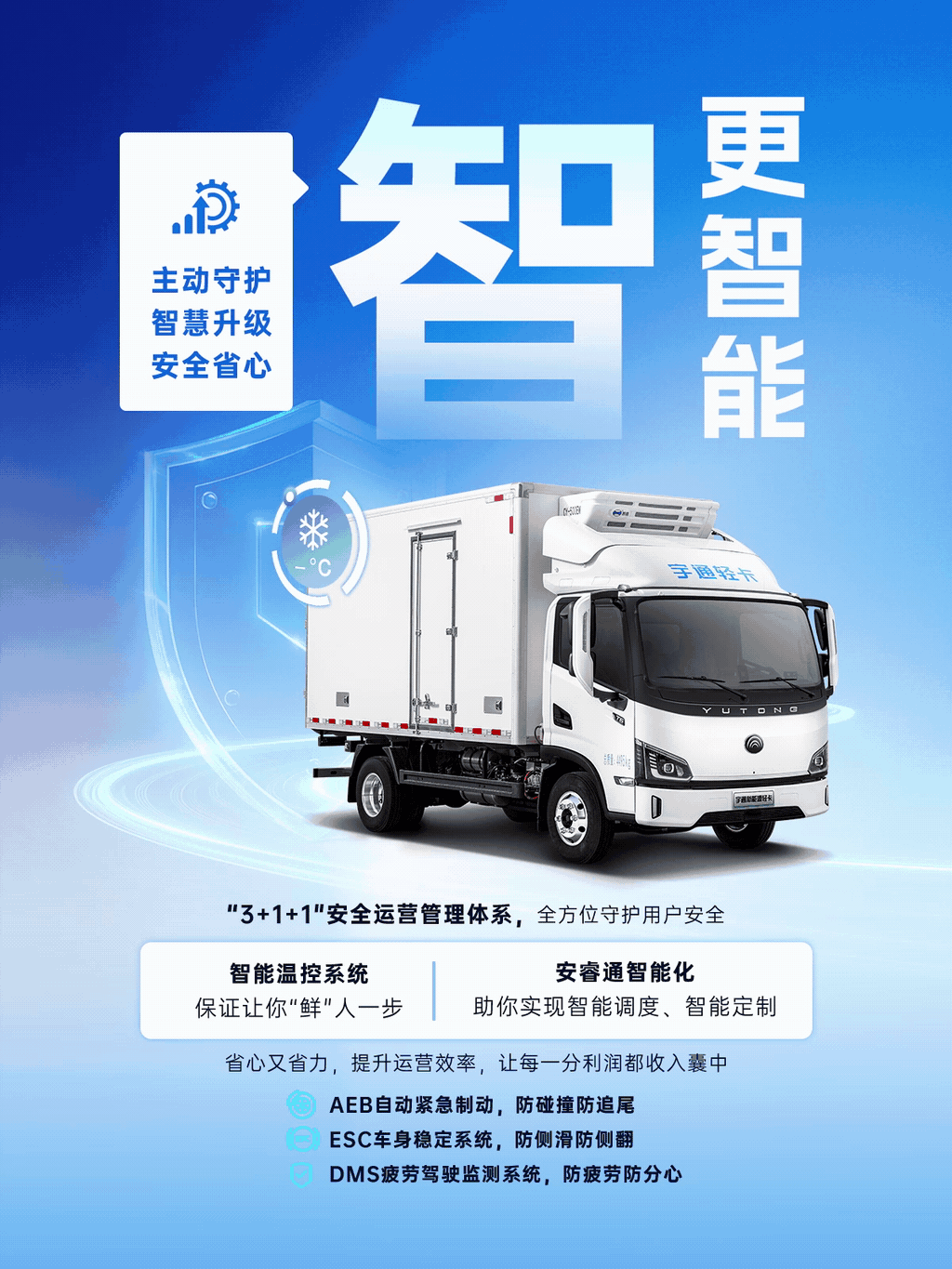 耐用是金！宇通輕卡化身硬核“隊(duì)友”