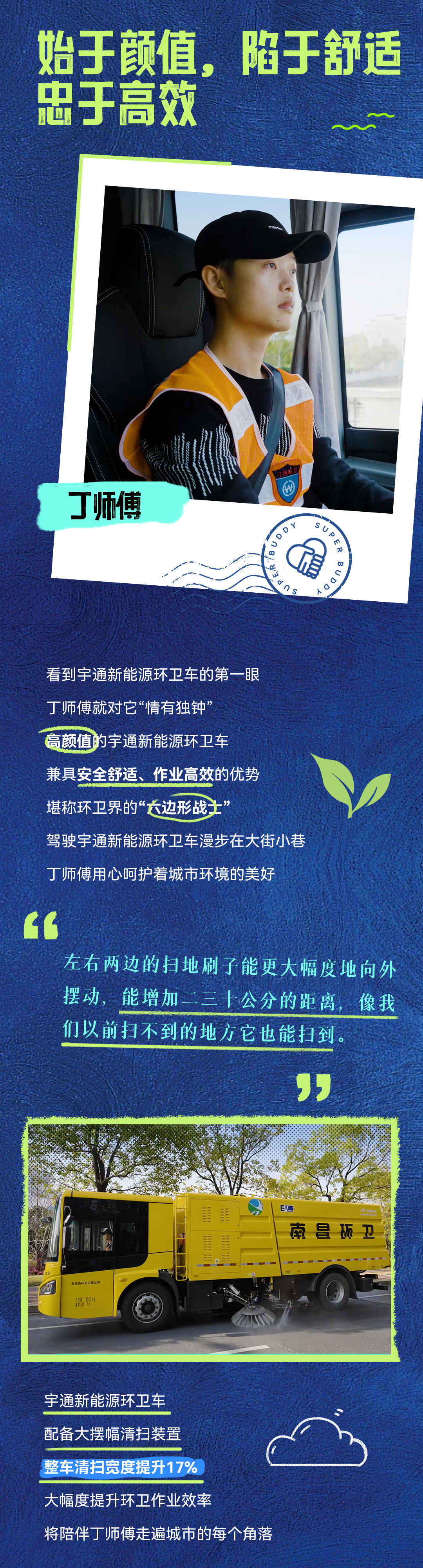 閃耀百樣光芒！這些“超級(jí)伙伴”組合超亮眼！