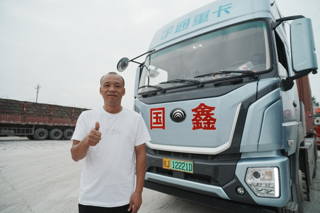 單趟多賺1000塊！宇通重卡為賀州鑫美運(yùn)輸插上增收的翅膀！