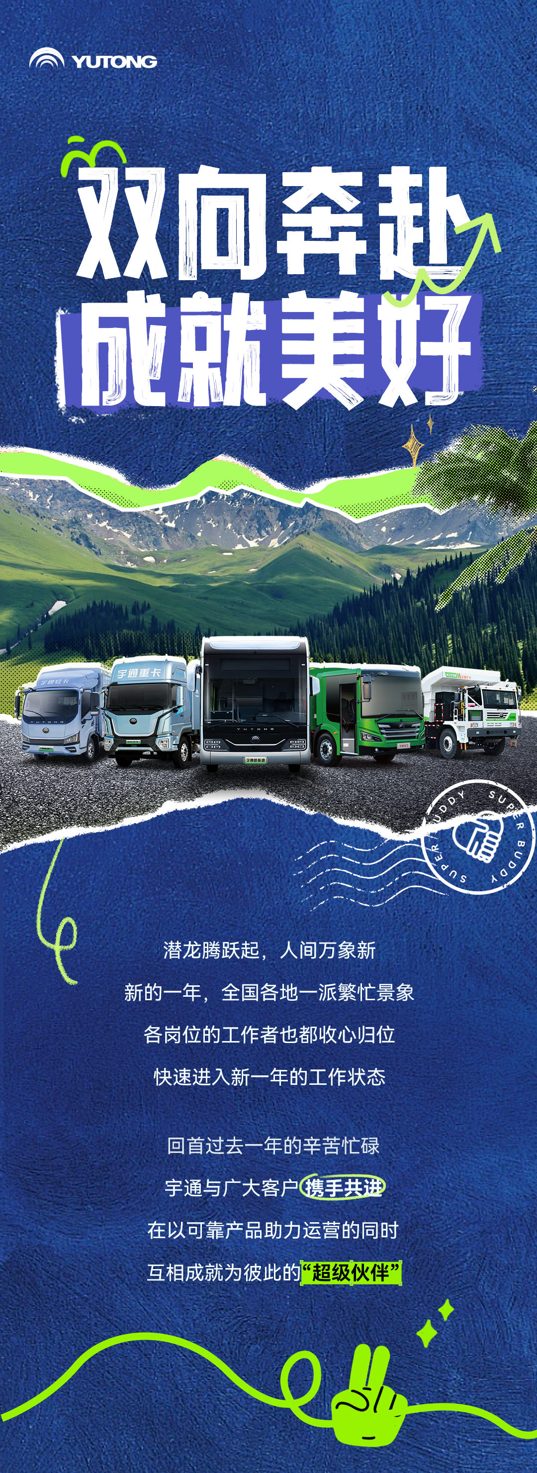 閃耀百樣光芒！這些“超級(jí)伙伴”組合超亮眼！