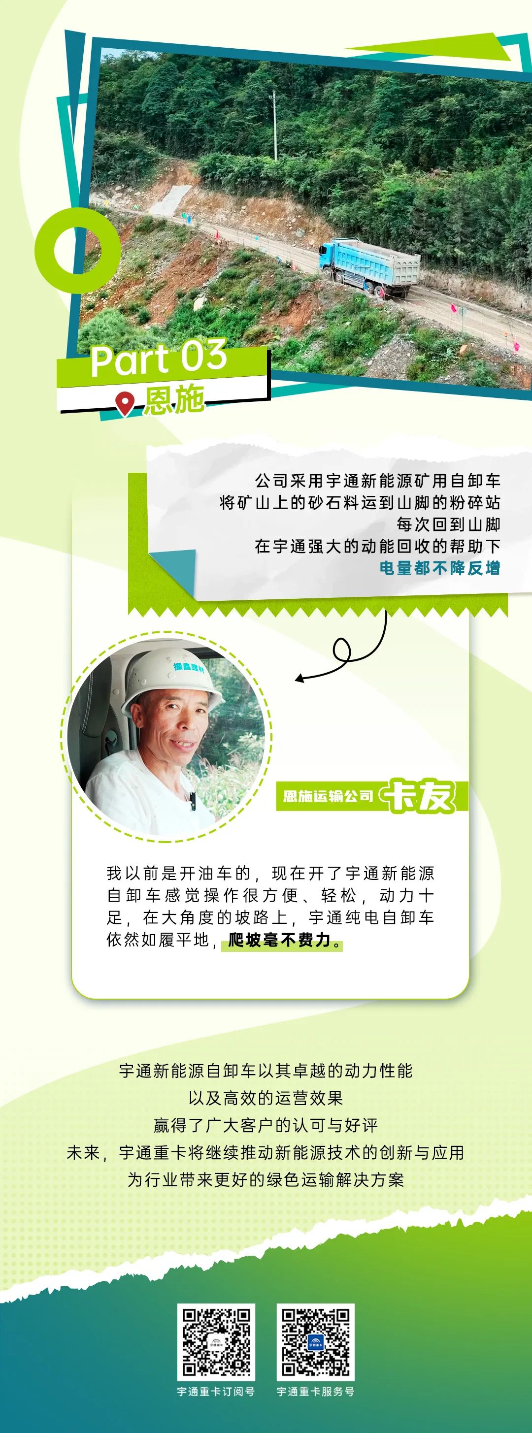 創(chuàng)富紀實錄之強勁動力：助力客戶在致富路上加速前進！
