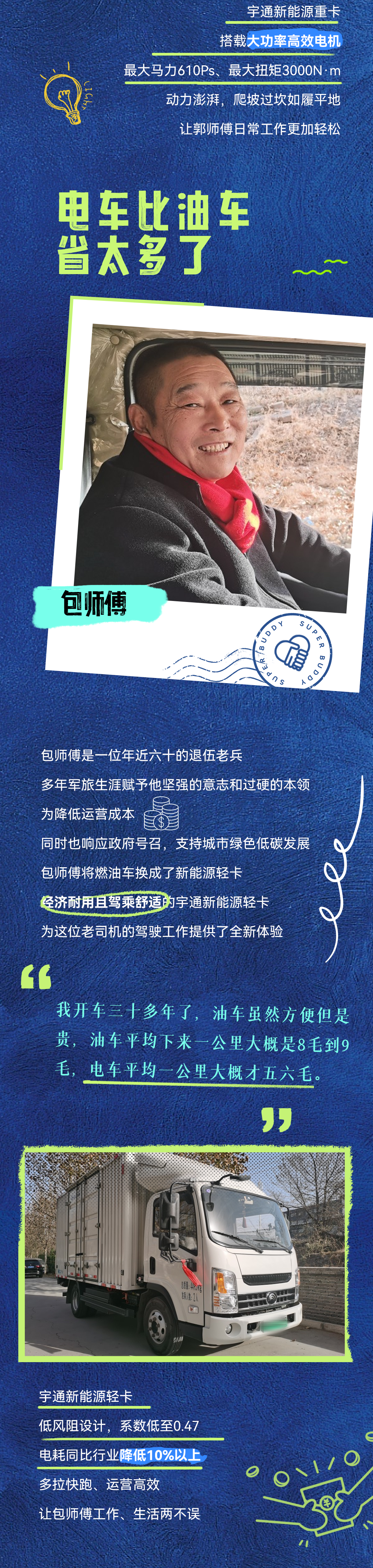 閃耀百樣光芒！這些“超級(jí)伙伴”組合超亮眼！