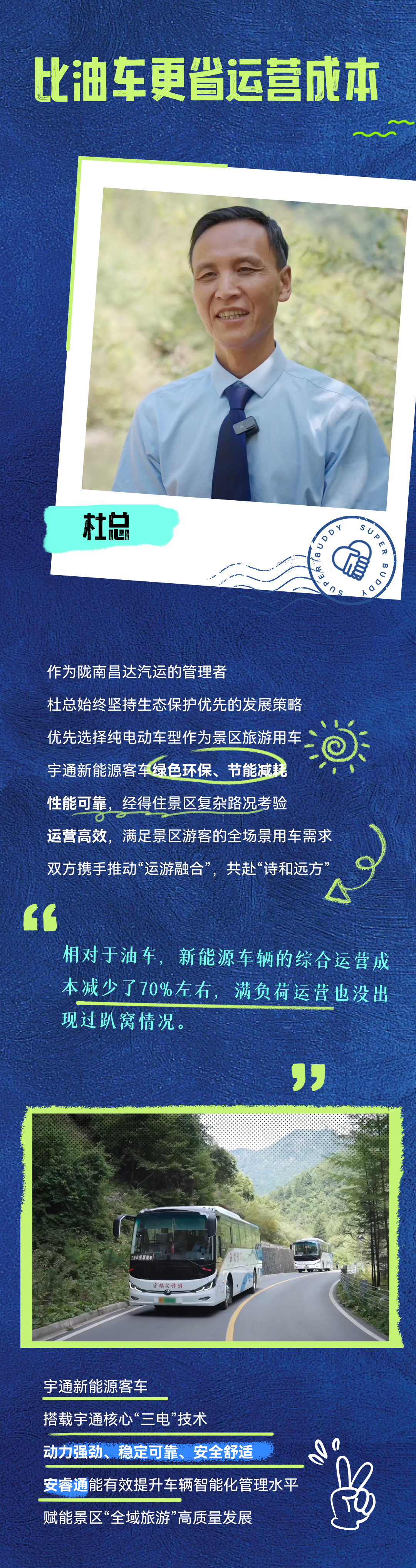 閃耀百樣光芒！這些“超級(jí)伙伴”組合超亮眼！