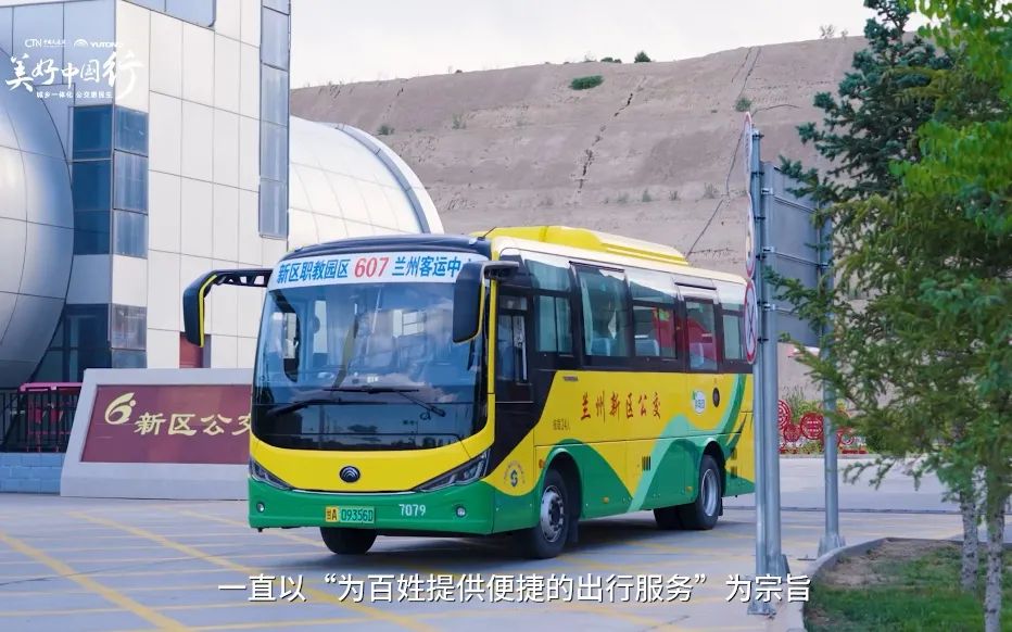 駛出“新區(qū)速度”，宇通新能源公交暢達絲路蘭州